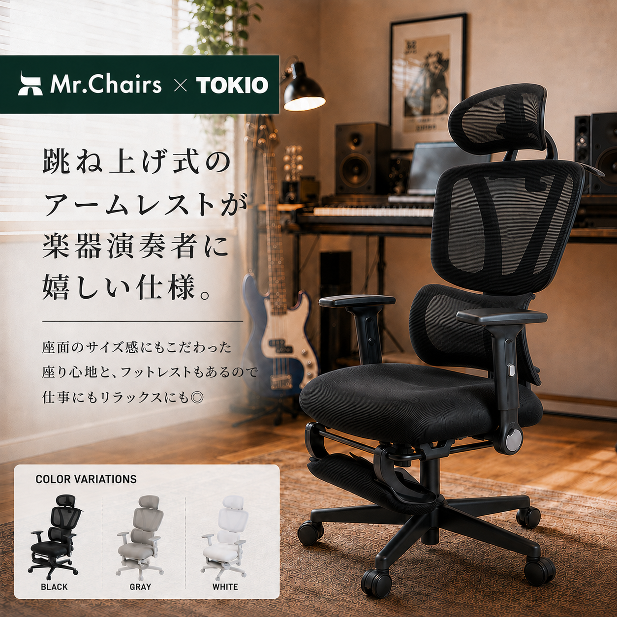 TOKIO EN02（Engineer2）（ご注文から9月上旬に順次配送） – Mr.Chairs