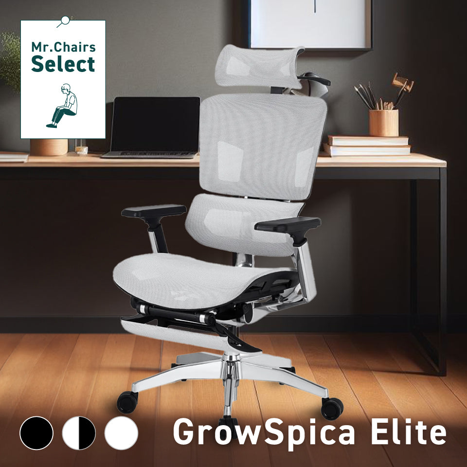 GrowSpica Elite【注文から5営業日以内に発送】 – Mr.Chairs