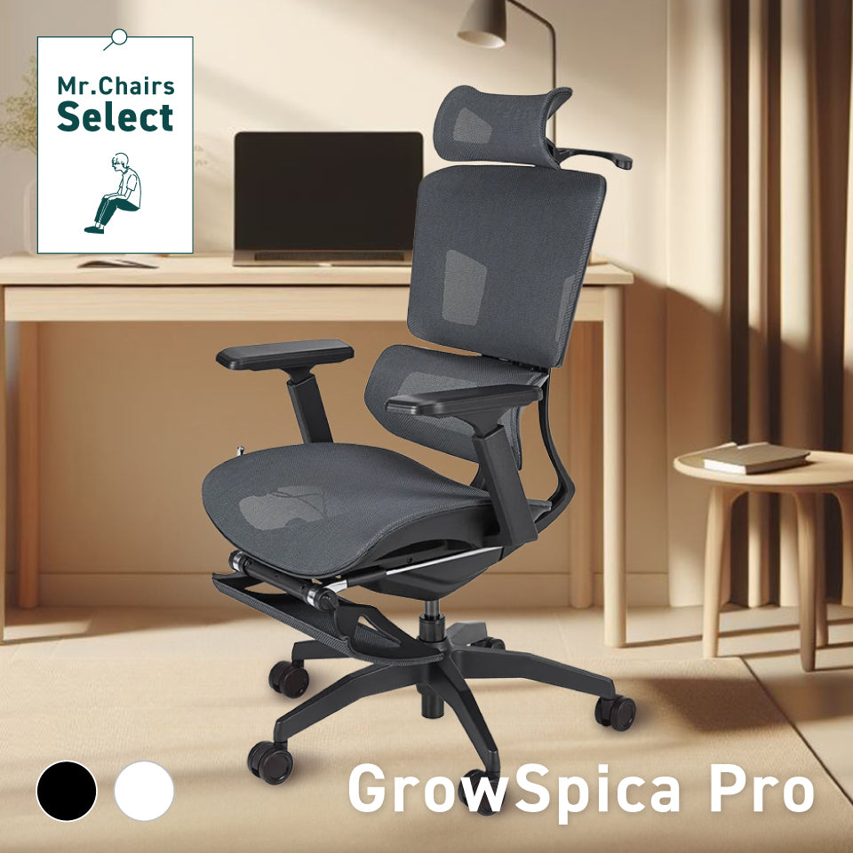 GrowSpica Pro【注文から5営業日以内に発送】 – Mr.Chairs