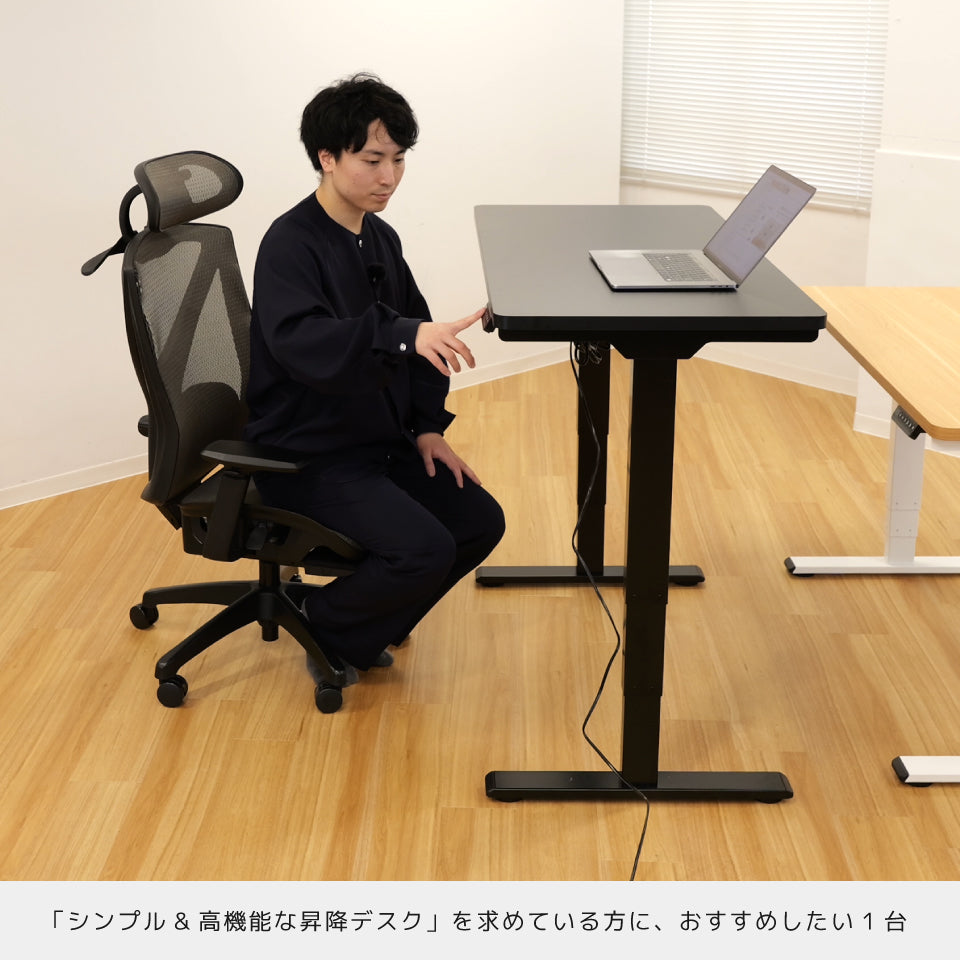 【幅1400×奥行700】LOOKIT 昇降デスク A-JUSTシリーズ