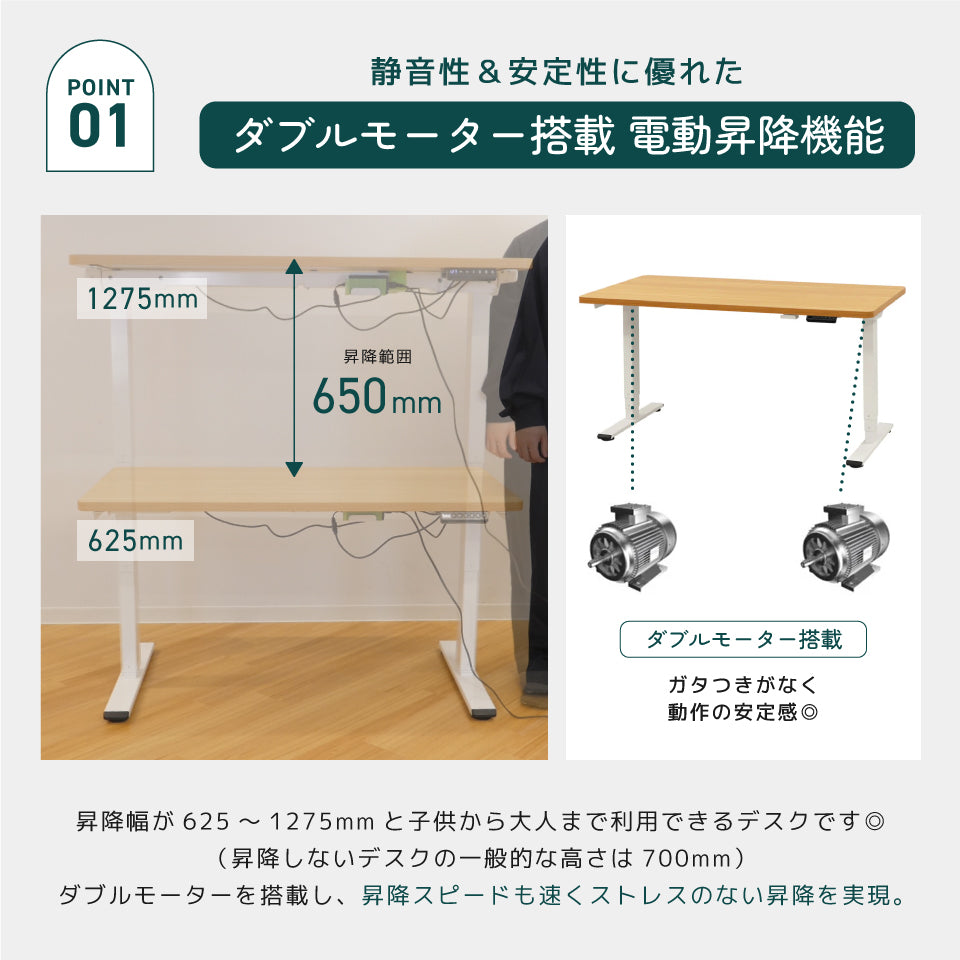 【幅1400×奥行700】LOOKIT 昇降デスク A-JUSTシリーズ