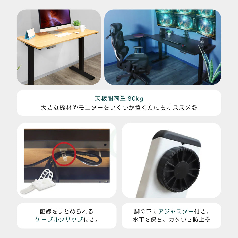 【幅1400×奥行700】LOOKIT 昇降デスク A-JUSTシリーズ