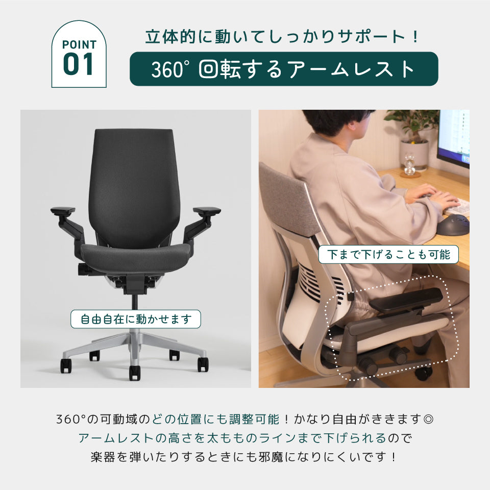 Steelcase Gesture【ご注文から配送まで7〜10日ほどかかります】