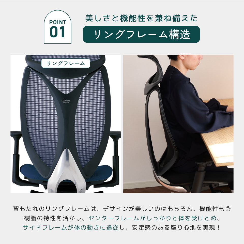 オカムラ サブリナ スタンダード