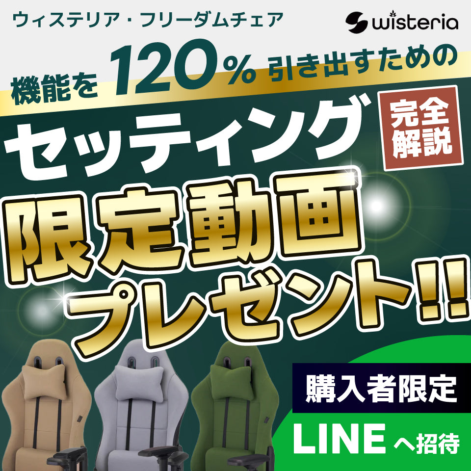 ウィステリア・フリーダムチェア【背面ファブリック版】GCV33（ご注文から2〜5営業日以内に発送）