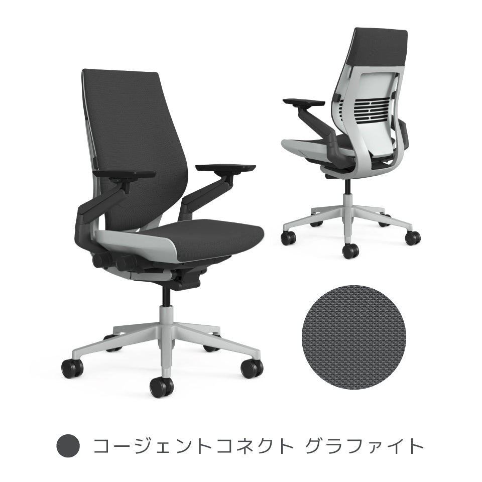 Steelcase Gesture【ご注文から配送まで7〜10日ほどかかります】