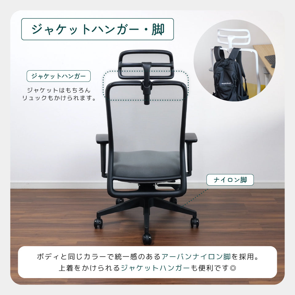 シースルーチェア （肘付き・ヘッドレスト ハンガー付き）ナイロンベース