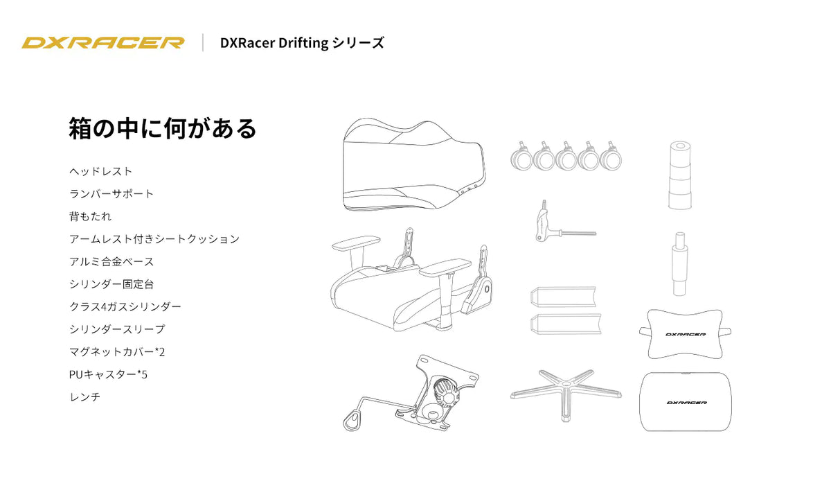 DXRacer Drifting