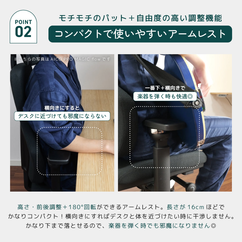 AICO PRO MAGIC pro-1 – Mr.Chairs
