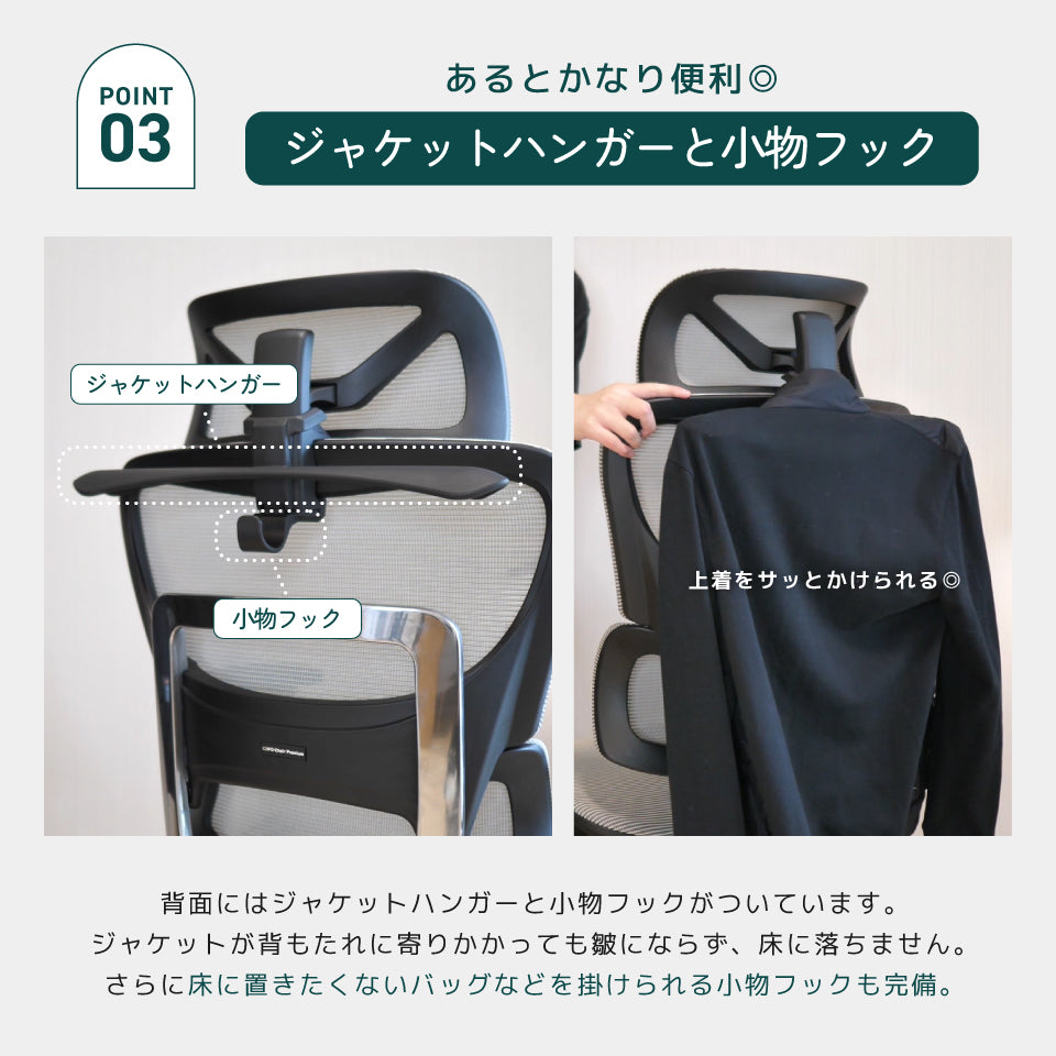COFO Chair Premium