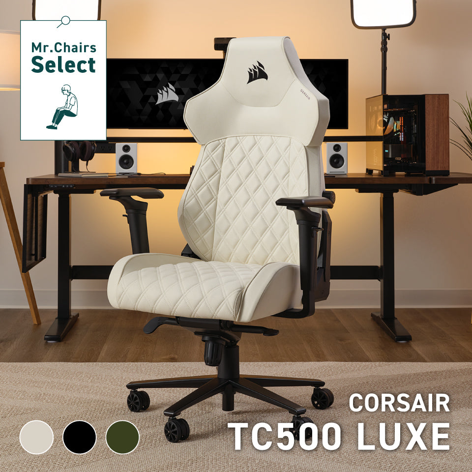 【9/17〜期間限定クーポンあり】CORSAIR TC500 LUXE（ご注文から3〜4営業日で発送）