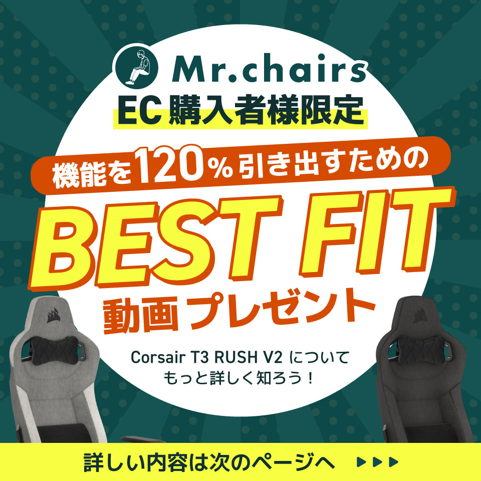 CORSAIR T3 RUSH V2（ご注文から3〜4営業日で発送）