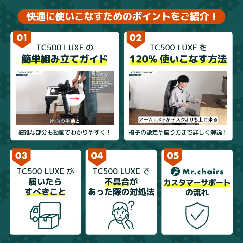 【9/17〜期間限定クーポンあり】CORSAIR TC500 LUXE（ご注文から3〜4営業日で発送）