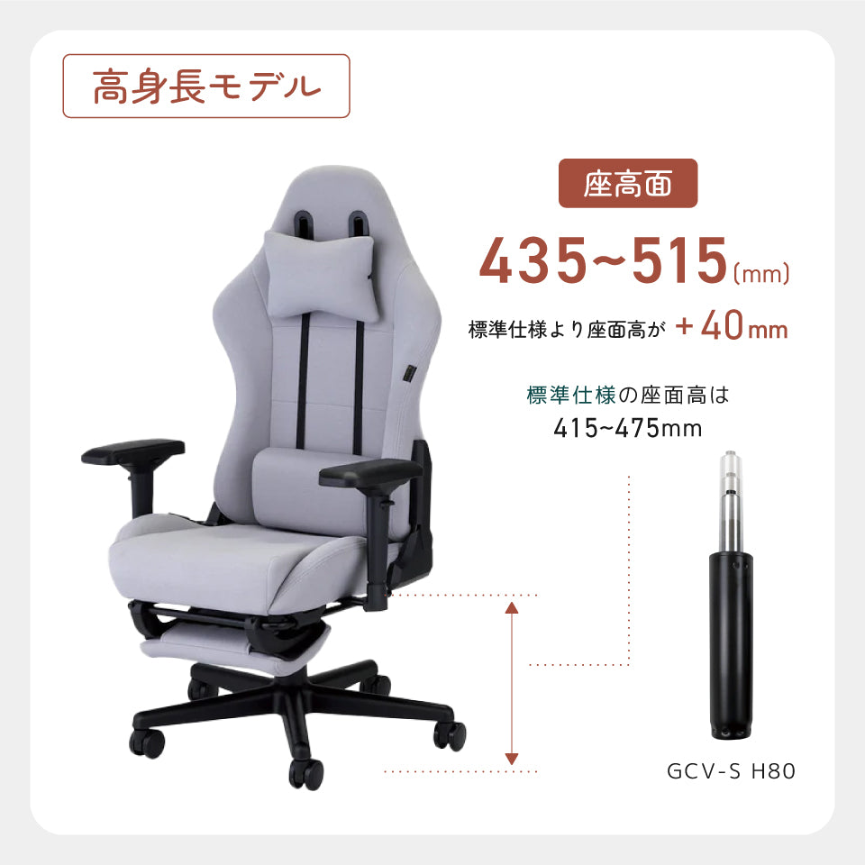 ウィステリア・フリーダムチェア【背面ファブリック版】GCV33（ご注文から2〜5営業日以内に発送）