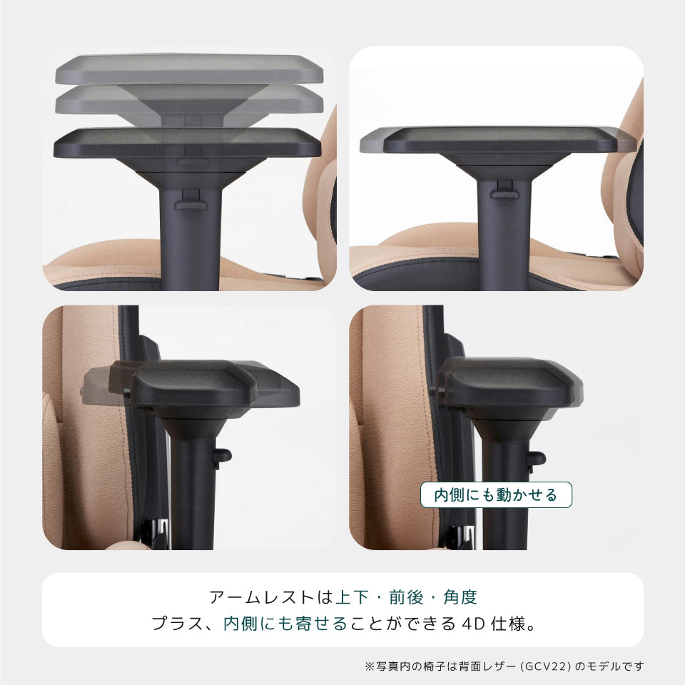 ウィステリア・フリーダムチェア【背面ファブリック版】GCV33（ご注文から2〜5営業日以内に発送）