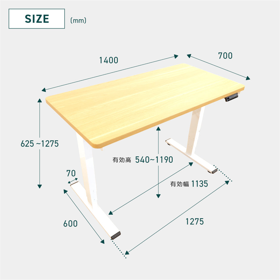 【幅1400×奥行700】LOOKIT 昇降デスク A-JUSTシリーズ
