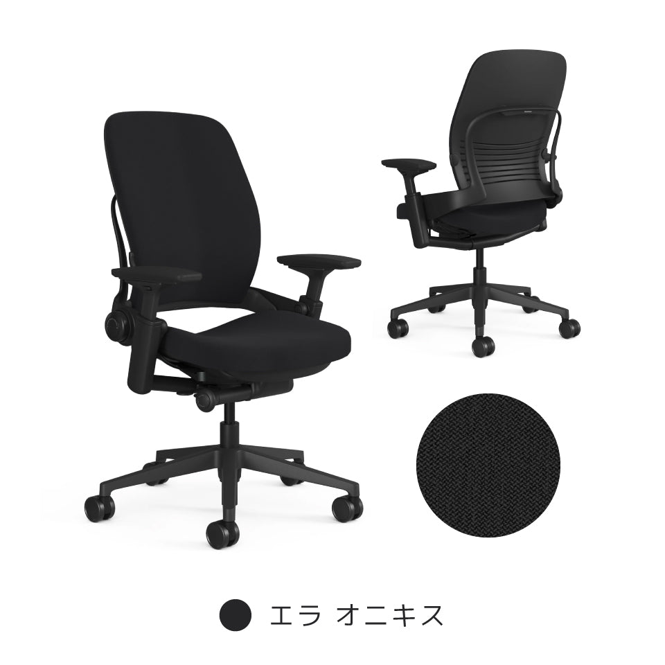 Steelcase Leap V2【ご注文から配送まで7〜10日ほどかかります】