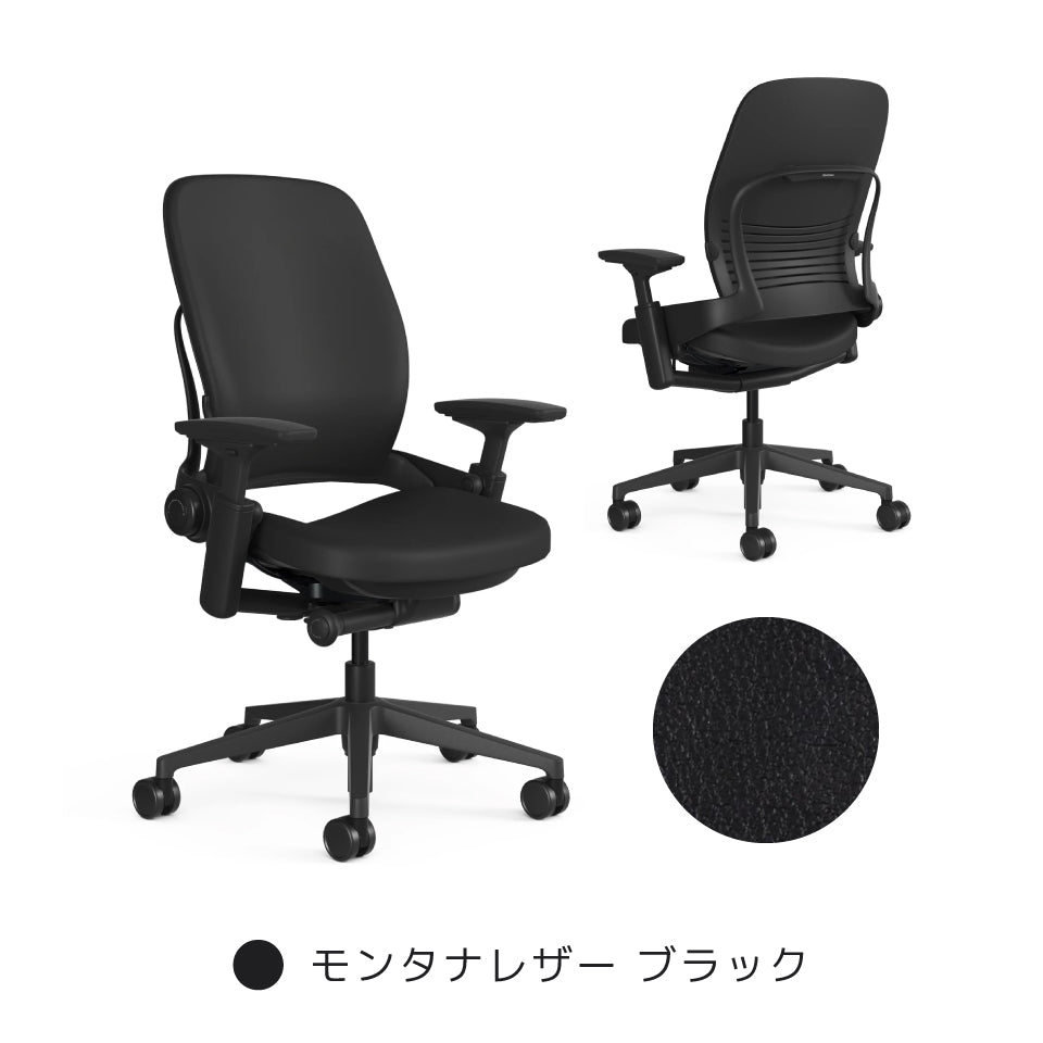 Steelcase Leap V2【ご注文から配送まで7〜10日ほどかかります】