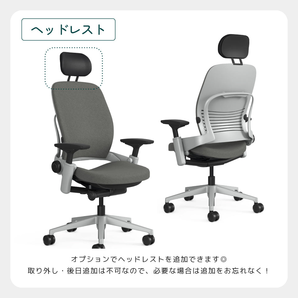 Steelcase Leap V2【ご注文から配送まで7〜10日ほどかかります】