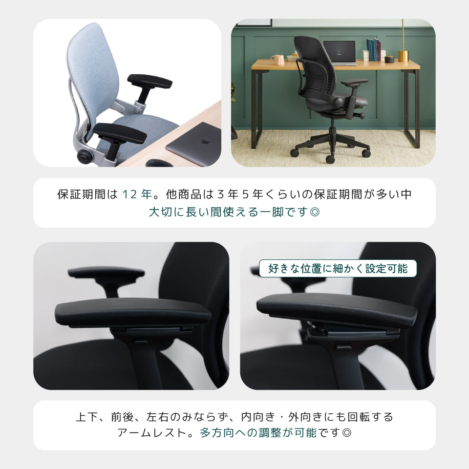 Steelcase Leap V2【ご注文から配送まで7〜10日ほどかかります】
