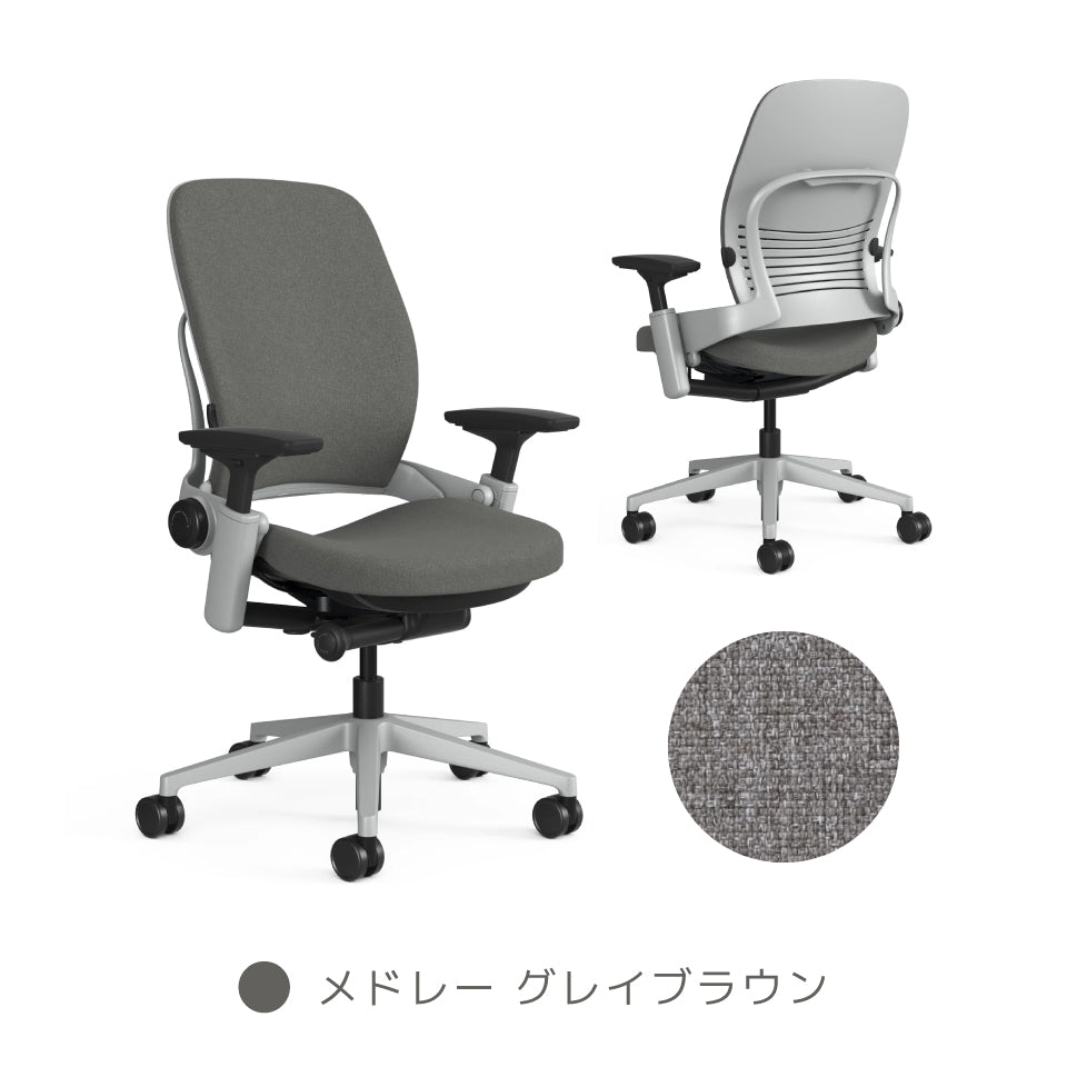Steelcase Leap V2【ご注文から配送まで7〜10日ほどかかります】