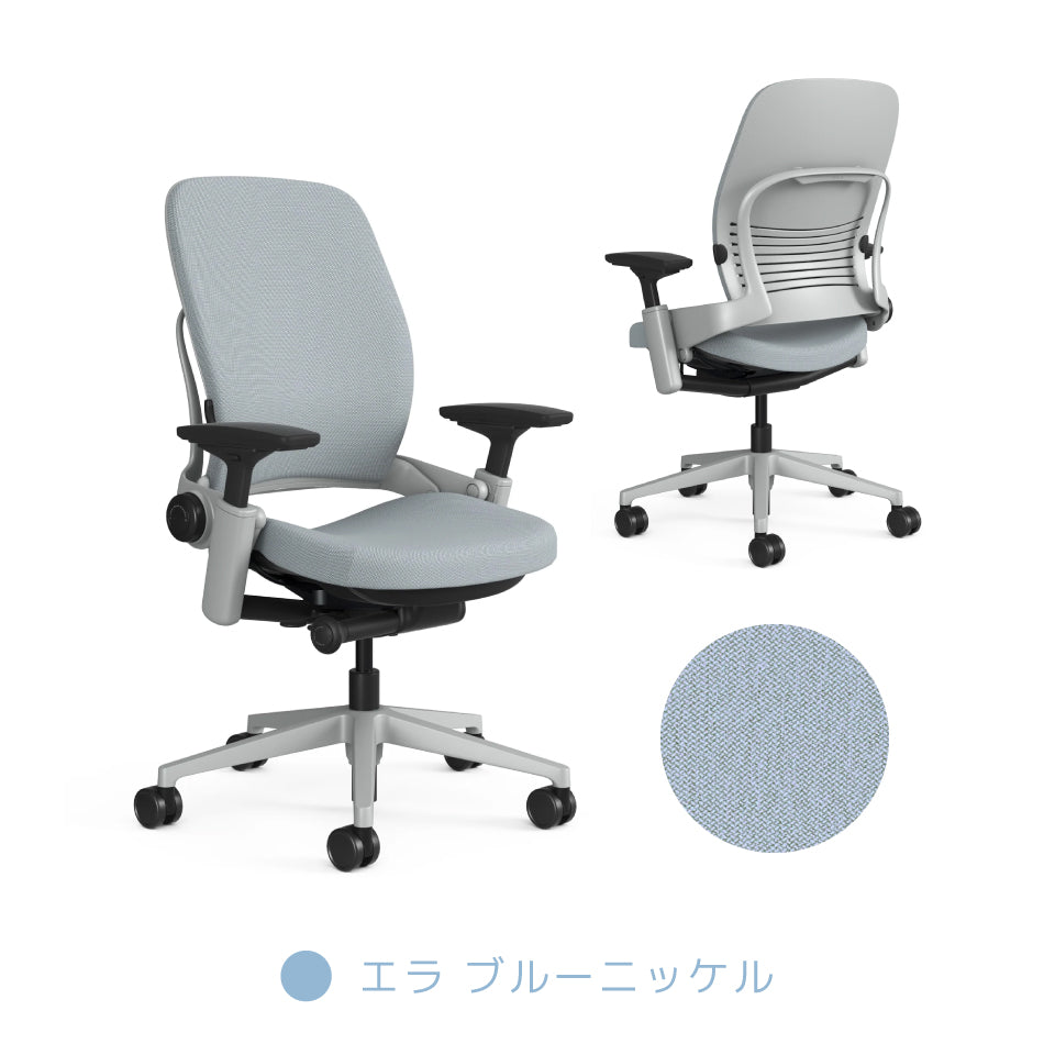 Steelcase Leap V2【ご注文から配送まで7〜10日ほどかかります】