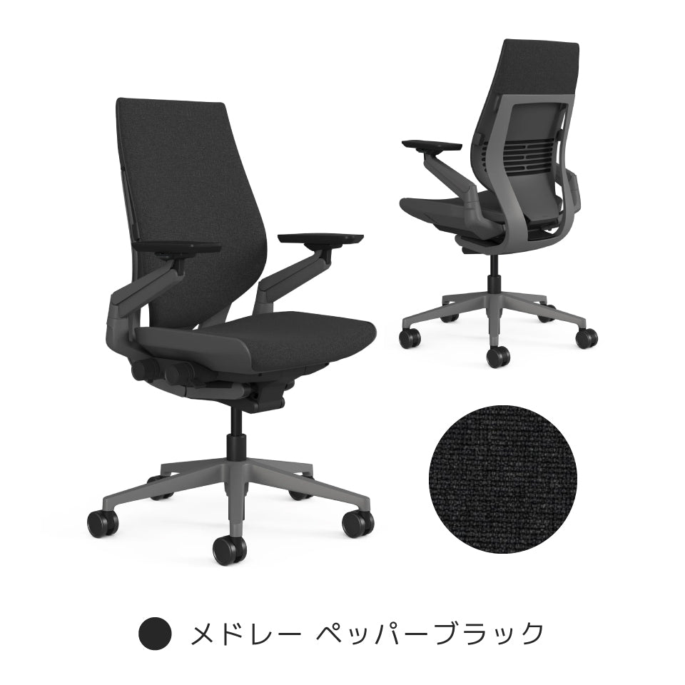 Steelcase Gesture【ご注文から配送まで7〜10日ほどかかります】
