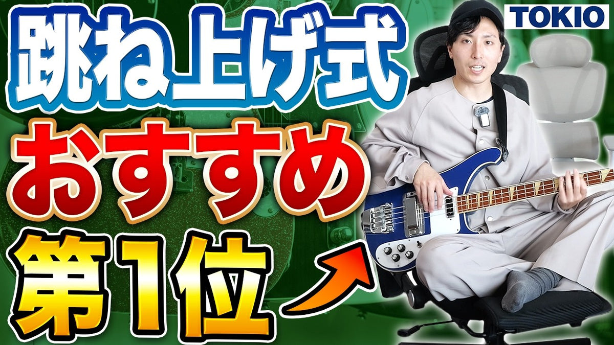 TOKIO EN02の実機レビュー紹介画像
